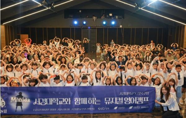 성북구, ‘서경대와 함께하는 뮤지컬 영어 캠프’ 성과공유회 성료 기사 이미지