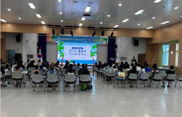 경산특수교육지원센터, 2026학년도 특수교육대상학생 가족지원 프로그램 실시 기사 이미지