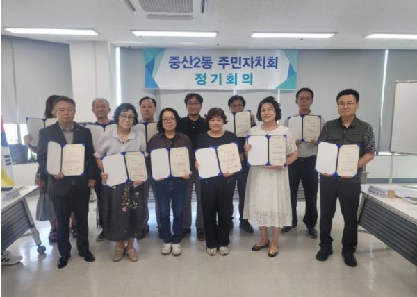 고양시 중산2동 주민자치회, 주민자치위원 12명 위촉 기사 이미지