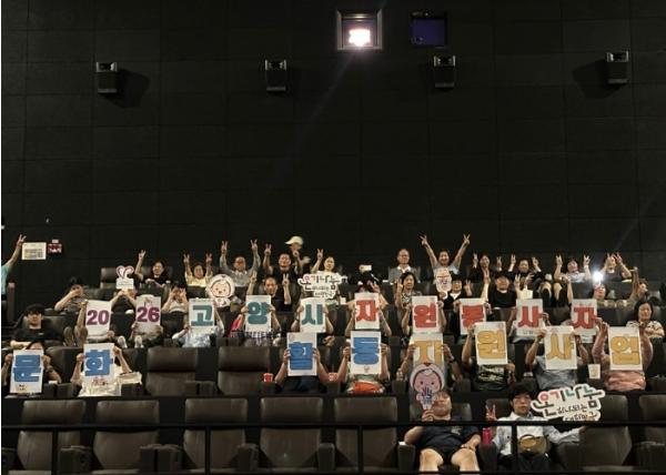 고양시자원봉사센터, 우수 자원봉사자 대상 문화활동 지원사업 ‘영화관람’ 실시 기사 이미지