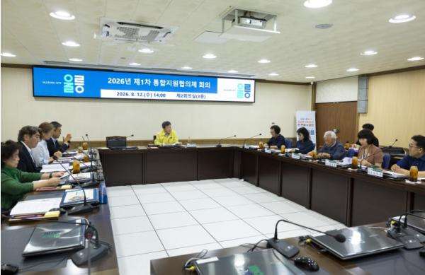 울릉군, 2026년 제1차 통합지원협의체 회의 개최 기사 이미지
