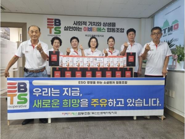 울릉군 무더위 건강하게 이겨내세요” EBTS협동조합 부산인큐베이팅지국,서면 어르신 위해 ‘사랑의 커피, 찻죽’ 후원물품 기탁 기사 이미지