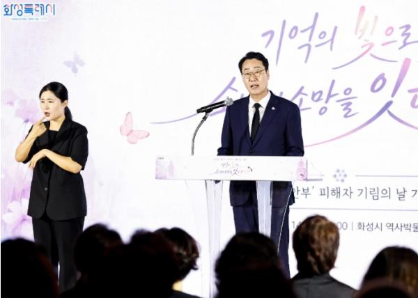 화성특례시, 일본군 ‘위안부’ 피해자 기림의 날 기념식 개최... 평화·인권 가치 되새겨 기사 이미지