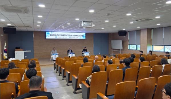 밀양시, 농촌공간 재구조화 및 재생 기본계획(안) 공청회 개최 기사 이미지