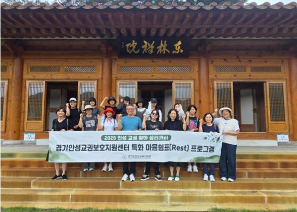 안성교육지원청, 교원의 마음을 돌보는 『마음쉼표(Rest)』특화 프로그램 운영 기사 이미지