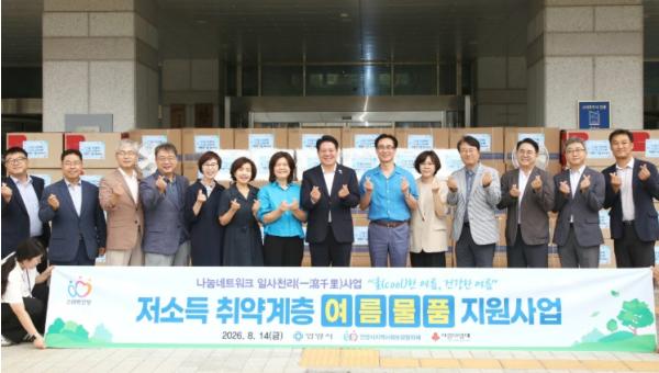 안양시, 어려운 이웃 414가구에 ‘맞춤형 냉방 용품’ 지원 기사 이미지