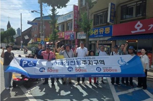 이천시, 장애인전용주차구역 민·관 합동 점검 및 캠페인 실시 기사 이미지