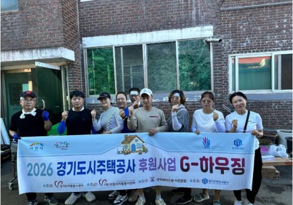 (재)이천시자원봉사센터, 국제와이즈멘 이천클럽과 'G-하우징' 집수리 봉사 추진 기사 이미지