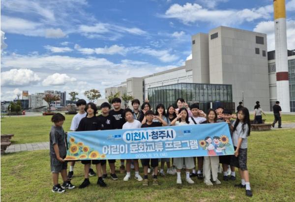 이천시-청주시 어린이들, 문화교류로 꽃핀 창의도시 우정 기사 이미지