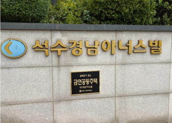 안양시 만안구보건소, 제16호 금연아파트 지정 기사 이미지
