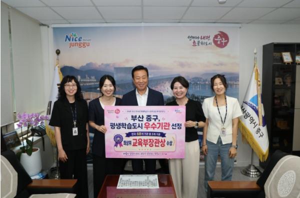부산 중구, '우수 평생학습도시' 선정…교육부장관상 수상 기사 이미지