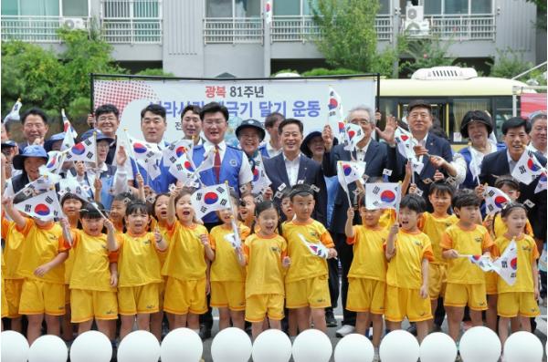 북구, 광복 81주년 나라사랑 태극기 운동 성공 기념식 개최 기사 이미지