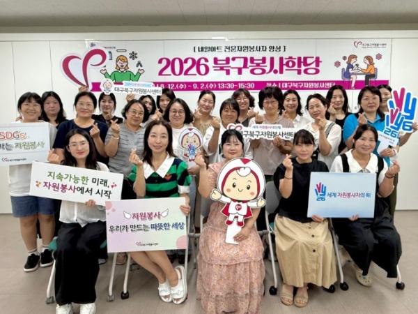 대구북구자원봉사센터, ‘2026 북구봉사학당’ 네일아트 전문교육 실시 기사 이미지