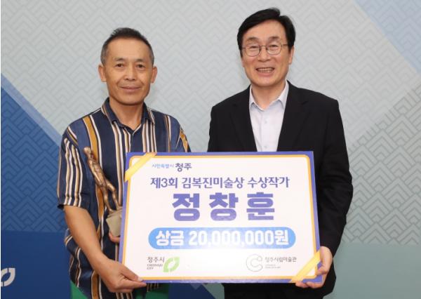 청주시, 제3회 김복진미술상 시상… 정창훈 작가 수상 기사 이미지