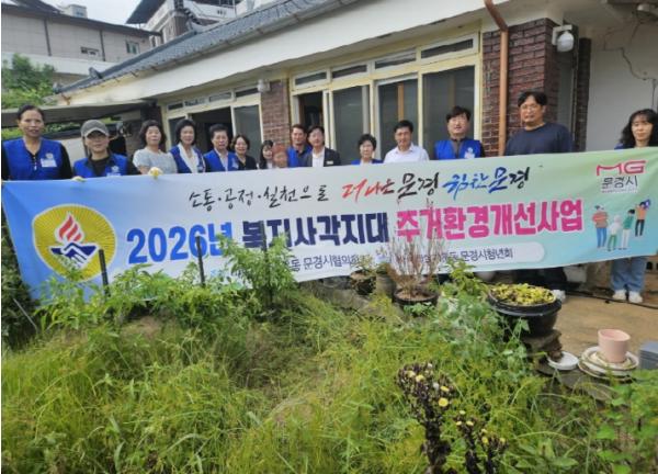 문경시 바르게살기운동, 수해 피해 가구에 따뜻한 손길 기사 이미지
