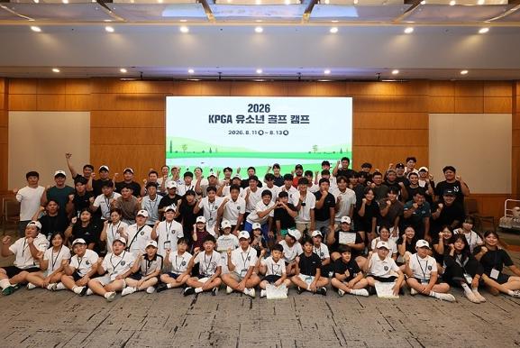 KPGA 투어 프로와 함께 그린 골프 꿈나무들의 미래… '2026 KPGA 유소년 골프 캠프' 성료