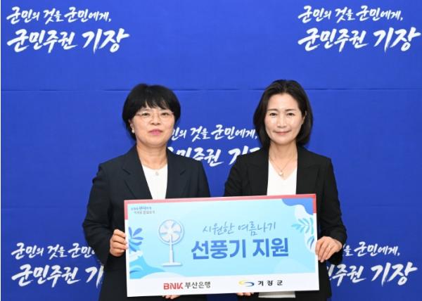 BNK부산은행 기장점, 기장군에 여름맞이 선풍기 125대 기탁 기사 이미지