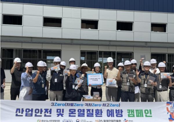 “폭염 속 근로자 안전 지킨다!” 화성산업진흥원, 제조업 온열질환 예방 지원 기사 이미지