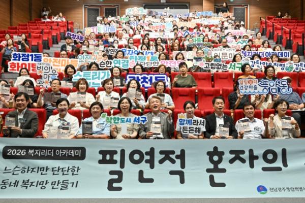 서구, 복지리더와 1인 가구 고립 해법 모색 기사 이미지