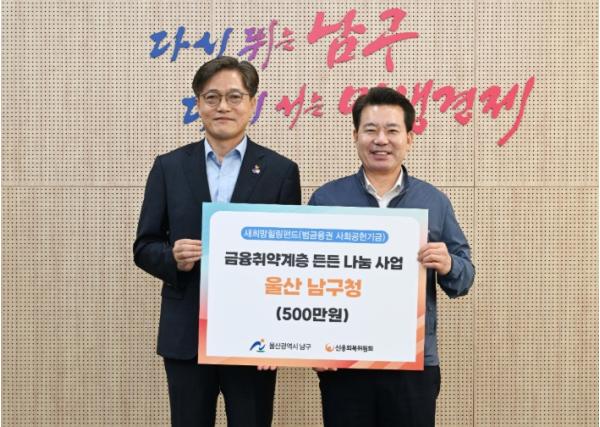 신용회복위원회 부산·울산·경남 지역본부, 500만 원 상당 선풍기 지원 기사 이미지
