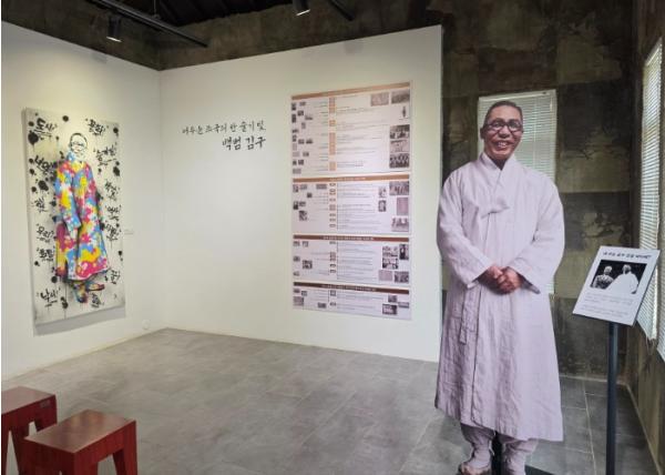 ‘나의 소원’에 담긴 백범 김구의 꿈..논산시 탄생 150주년 기념전 기사 이미지