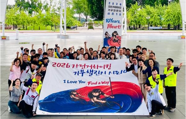 충주시남자단기청소년쉼터,‘자전거하이킹 기부챌린지 시즌10’대장정