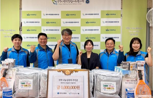 양주시옥정종합사회복지관-한국가스기술공사 서울지사, 양주 폭염 취약계층 위해 '에너지 절약 물품' 전달