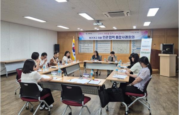 구미시, 복합위기 가구 대상'민관협력 통합사례회의'개최