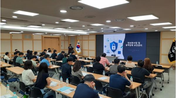 '개인정보 빈틈없이 지킨다!'…구미시, 정보시스템 담당자 보안교육 실시