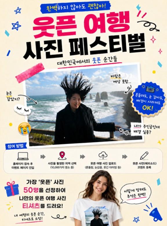 문체부, 국민 4만 명이 직접 뽑았다 '100x100' 대표 명소 공개
