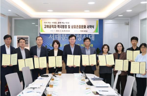 서대문구 고위공직자 적극행정 및 반부패 청렴실천 서약 기사 이미지