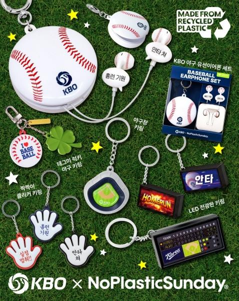 KBO, 노플라스틱선데이와 함께 재활용 플라스틱을 활용한 ‘2026 KBO X 노플라스틱선데이 굿즈’ 출시