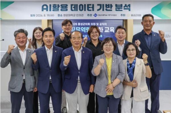 홍성군의원, AI활용기법으로 의정역량 높인다