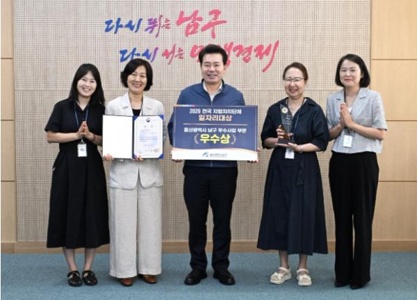 울산 남구, 전국 지방자치단체 일자리대상 ‘우수상’
