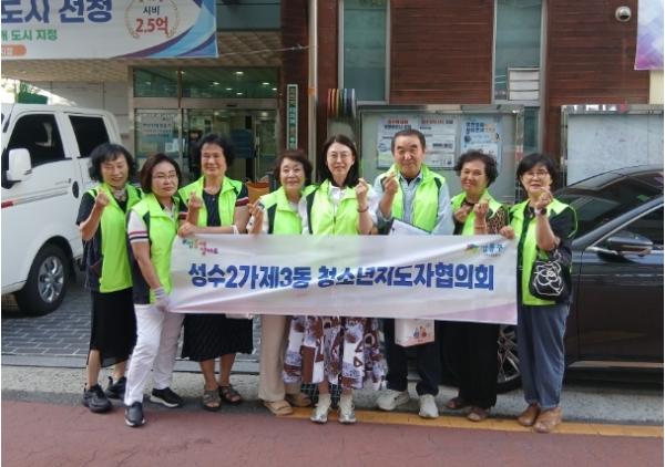 성동구 성수2가제3동 청소년지도협의회, 여름방학 청소년 보호 캠페인 나서 기사 이미지