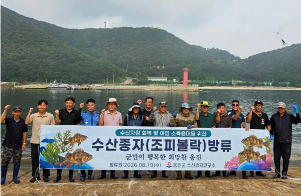 옹진군 수산종자연구소 어린 조피볼락 35만 마리 방류 기사 이미지