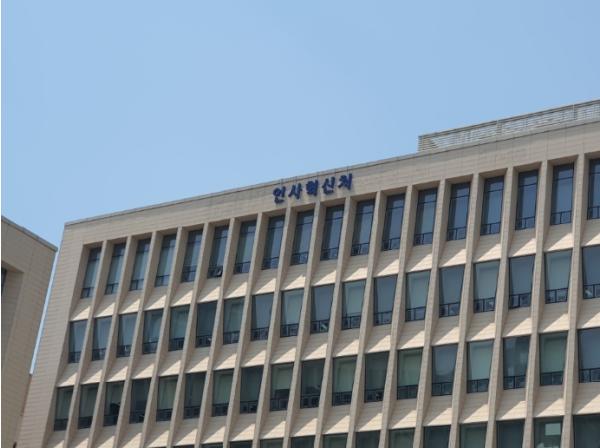 인사혁신처, 교정시설에서 일할 '의사' 국민이 직접 추천