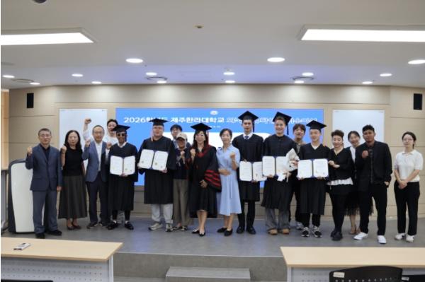 제주한라대학교, 2026학년도 외국인 유학생 하계 졸업식 및 E-7-4 학위과정 제1기 졸업식 개최