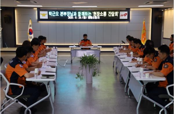 박근오 충북소방본부장, 영동소방서 방문 현장소통 간담회 가져