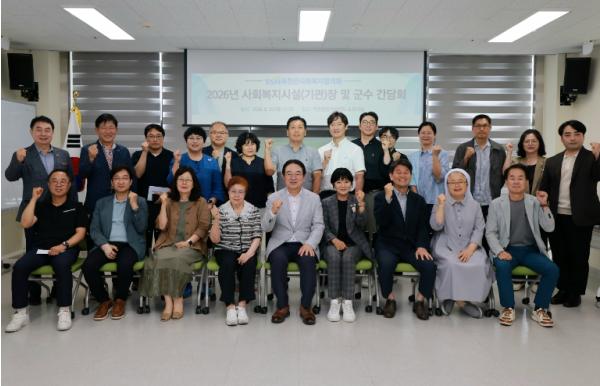 옥천군, 사회복지시설(기관)장 네트워크 회의 개최 기사 이미지