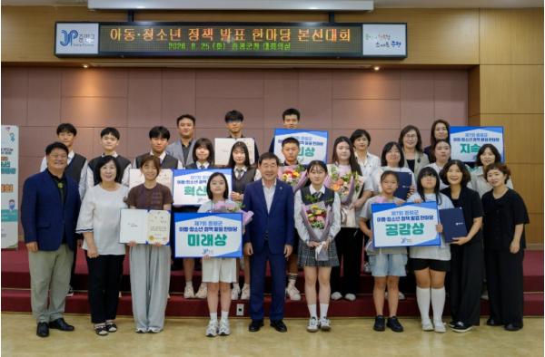 증평군 아동·청소년, 직접 지역 정책 제안...“우리도 증평을 바꿀 수 있어요” 기사 이미지
