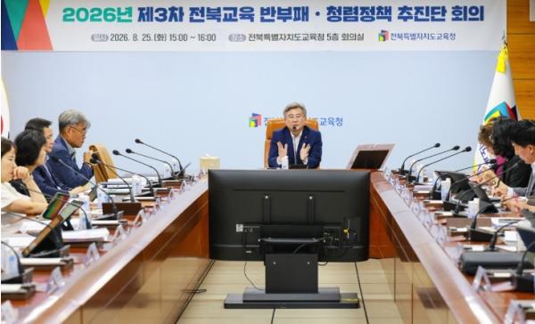 전북교육청, 종합청렴도 1등급 달성을 위한 최종 성과 점검  