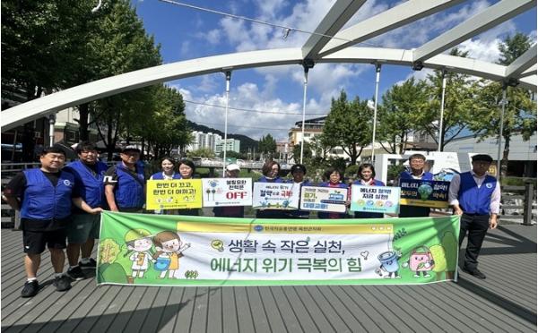한국자유총연맹 옥천군지회, 자원안보 위기극복 에너지 절약 실천 캠페인 전개 기사 이미지