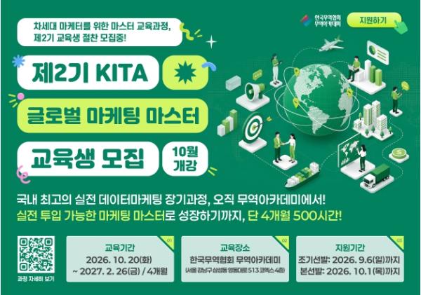 용산구, 한국무역협회와 청년 무역전문가 키운다…교육비 전액 지원 기사 이미지