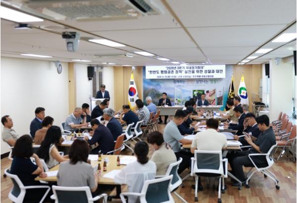 민주평통 영동군협의회, '한반도 평화공존 정책'실천을 위한 성찰과 대안에 대한 의견수렴 기사 이미지