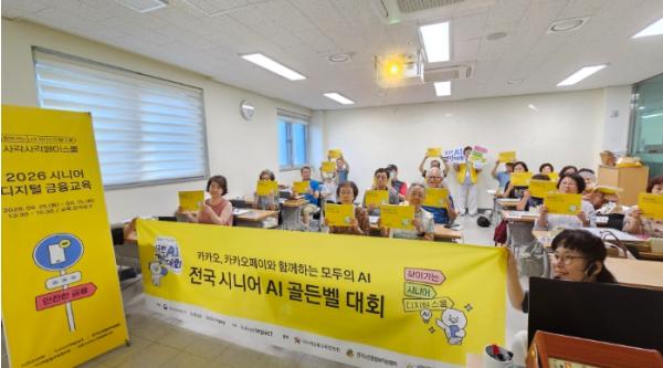 김해시서부노인종합복지관, ‘2026년 사각사각 페이스쿨(찾아가는 시니어 디지털 스쿨) 금융교육’ 개강 기사 이미지