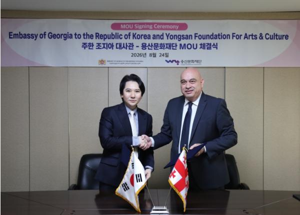 용산문화재단, 주한 조지아 대사관과 문화예술 교류 협력 위한 업무협약 체결 기사 이미지
