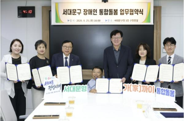 노인 중심 통합돌봄, 장애인까지 넓힌다…서대문형 '장애인 맞춤돌봄' 선제적 확대 기사 이미지