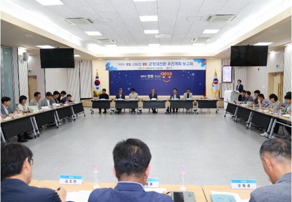 영양군,'군정대전환'본격 시동, 군민이 체감하는 변화 만들겠다. 기사 이미지