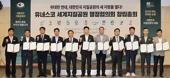 부안군, 전국 유네스코 세계지질공원 행정협의회 초대 수석 부회장 선출 기사 이미지